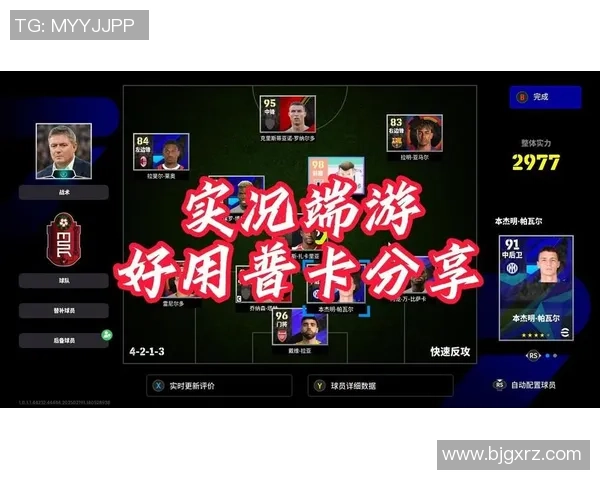 实况足球手游中曾经辉煌的过气球星们，他们的光辉岁月与现状揭秘